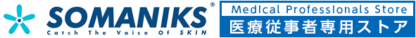 SOMANIKS医療従事者専用ストア